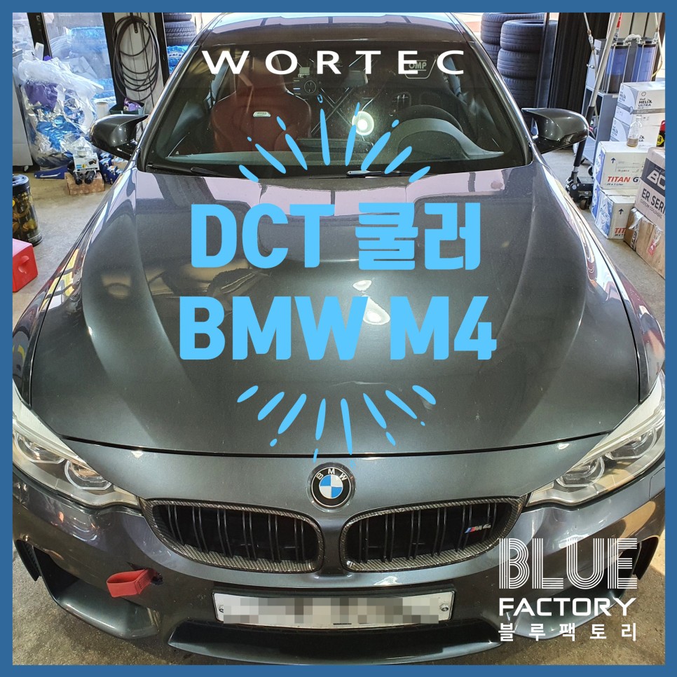 BMW M4 DCT 쿨링팬 대용량팬 인스톨 / WORTEC 워텍 BMW M4 DCT쿨러 / 미션팬 / 냉각팬